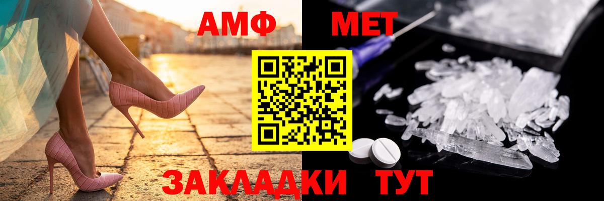 АМФ 98% Чайковский
