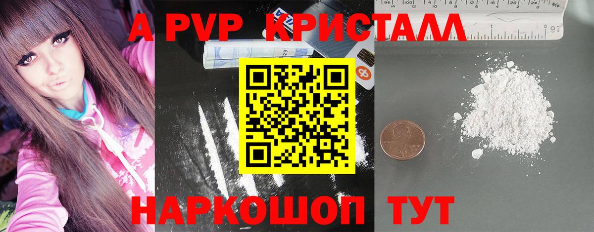 A-PVP СК КРИС  Чайковский  наркота  A-PVP СК КРИС  A-PVP СК КРИС 