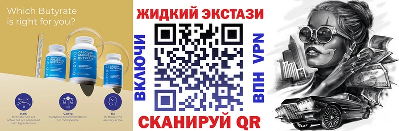 Бутират бутик  Чайковский 