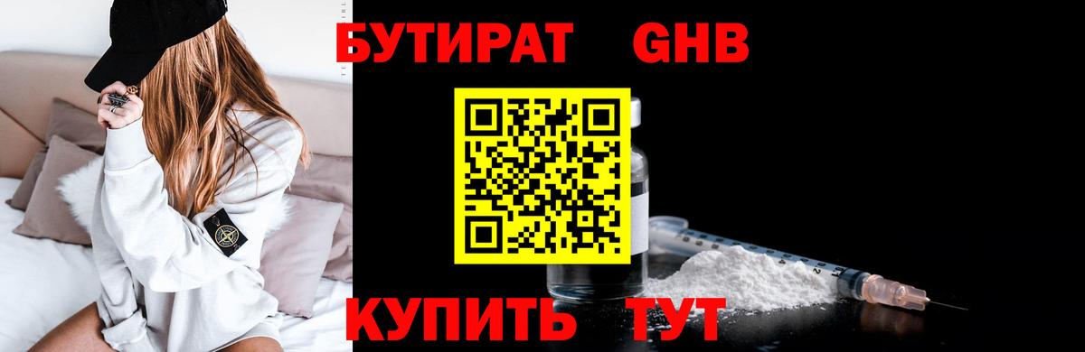Чайковский  Бутират оксана  Вход с VPN 