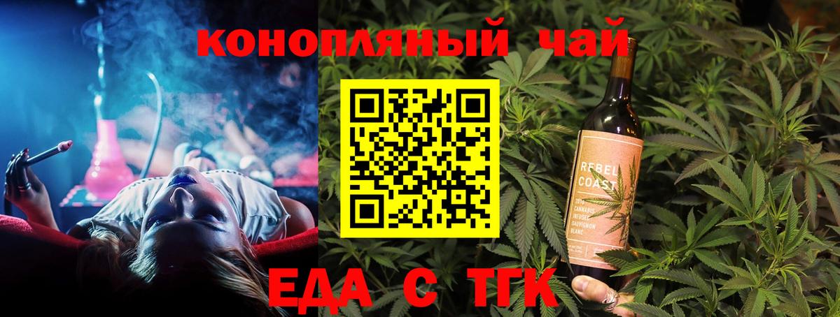 Cannafood марихуана  Вход с VPN  Чайковский 