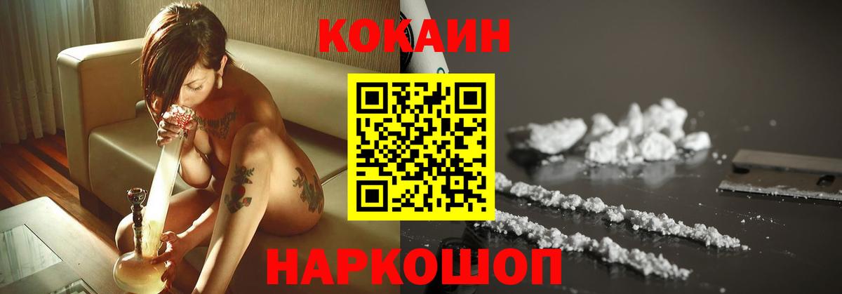 COCAIN FishScale Чайковский