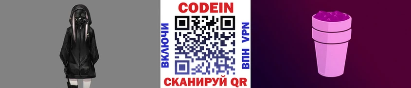 MEGA сайт  Чайковский  Codein напиток Lean (лин) 