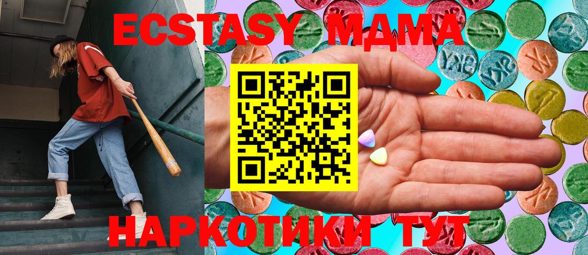 ЭКСТАЗИ  Ecstasy DUBAI  Чайковский  Вход с VPN  купить  цена  Экстази диски 