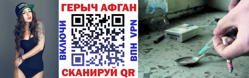 купить закладку  Чайковский  Героин афганец 