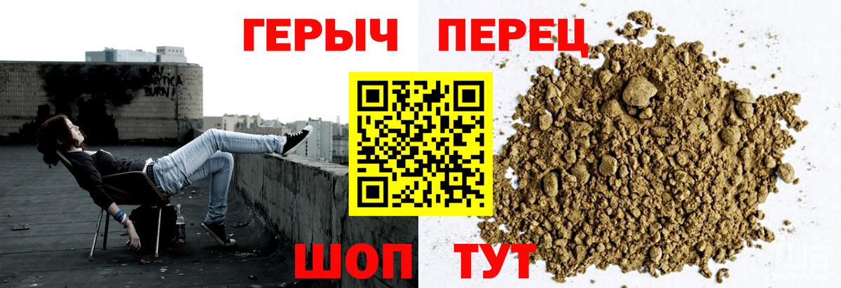 Чайковский  ГЕРОИН герыч  Вход с VPN 