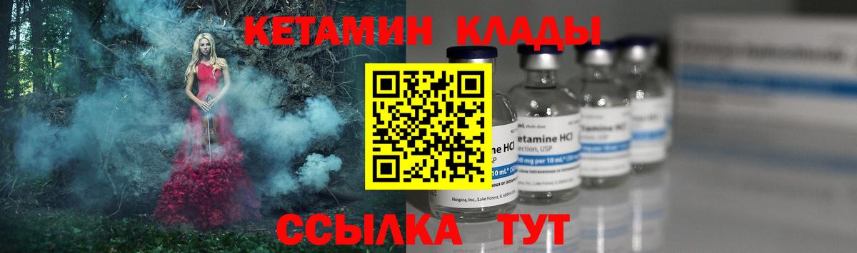 Чайковский  MEGA как зайти  КЕТАМИН VHQ  Вход с VPN  Кетамин VHQ 