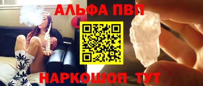 Альфа ПВП Можайск