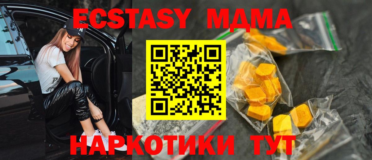 Чайковский  МДМА Molly  Вход с VPN 
