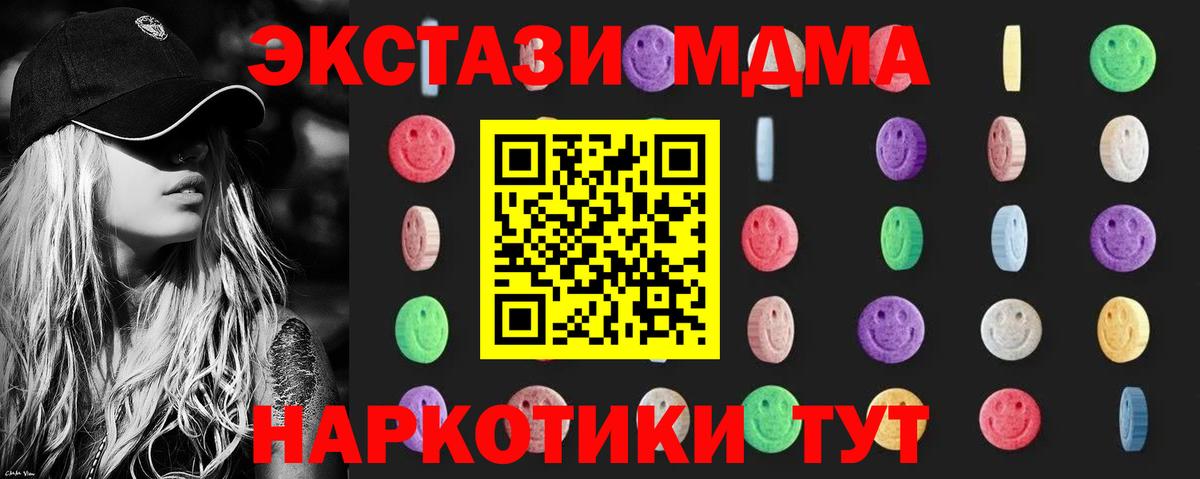 MDMA молли Чайковский