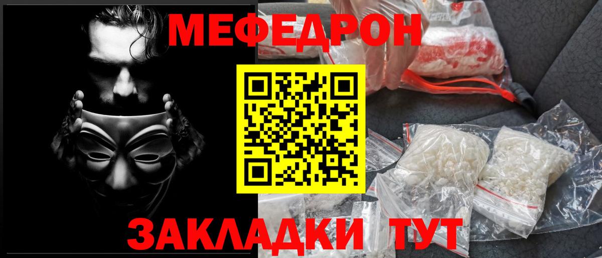 Меф мяу мяу  Чайковский
