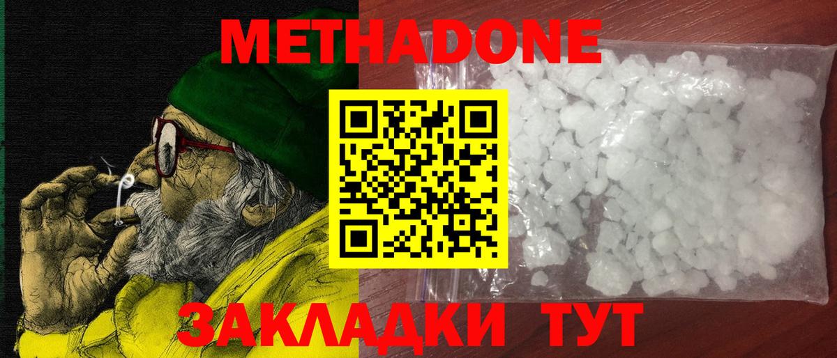 МЕТАДОН мёд Чайковский