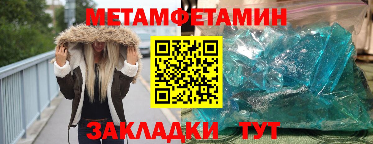 Чайковский  Метамфетамин Methamphetamine  Вход с VPN 