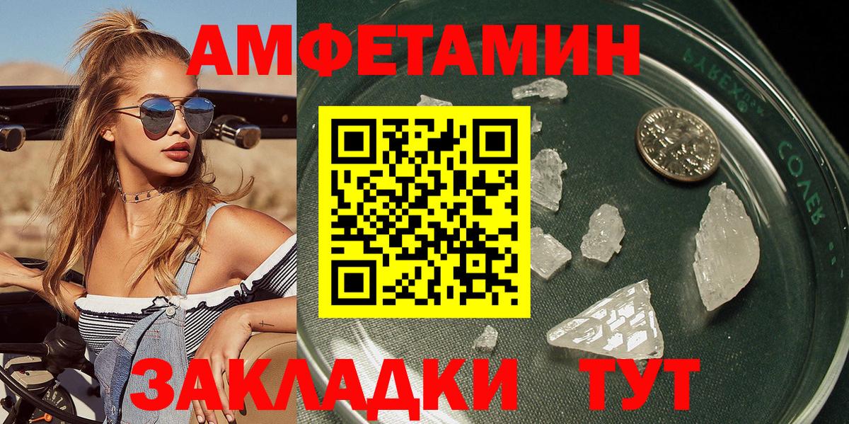 Метамфетамин пудра Чайковский