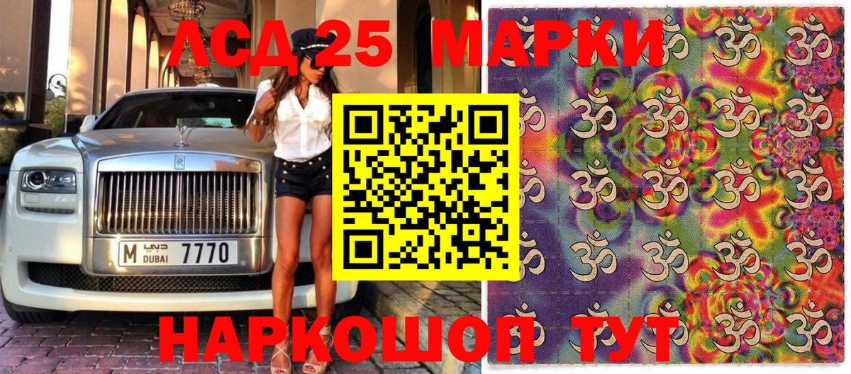 Марки 25I-NBOMe 1,5мг  Марки 25I-NBOMe 1,5мг  Чайковский 