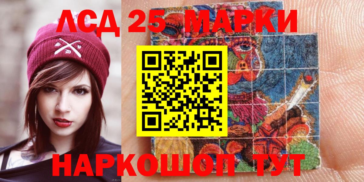 Марки N-bome 1500мкг Чайковский
