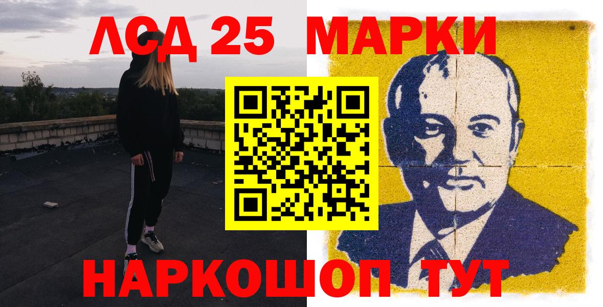 Чайковский  Марки 25I-NBOMe  Вход с VPN  Марки 25I-NBOMe 1,5мг 