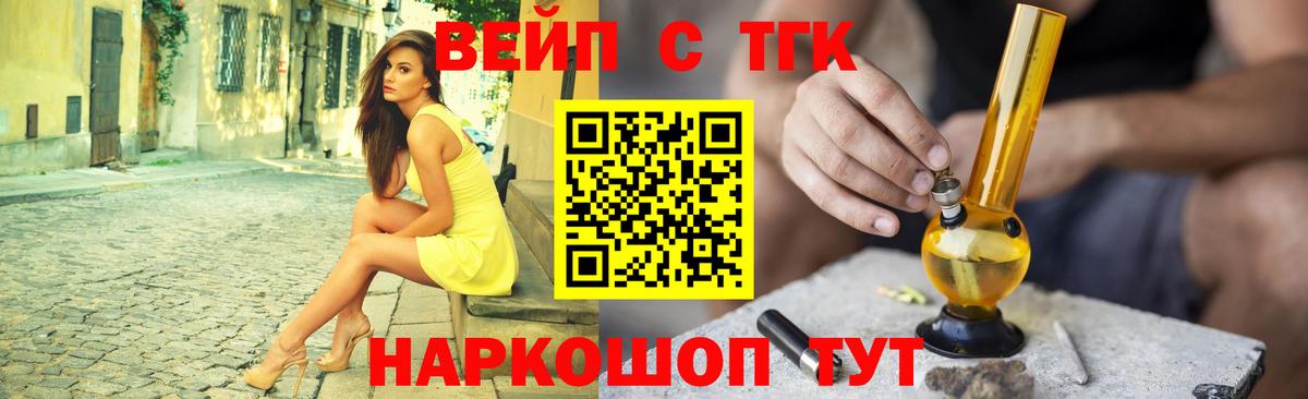 продажа наркотиков  ТГК вейп с тгк    вход  Вход с VPN  Дистиллят ТГК THC oil  Чайковский 