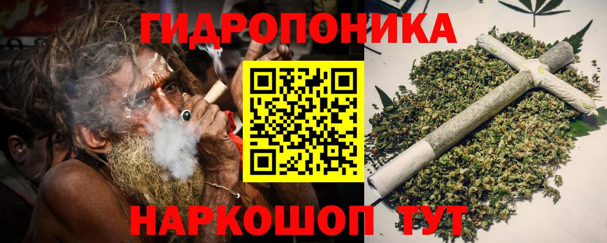 Марихуана ГИДРОПОН Чайковский